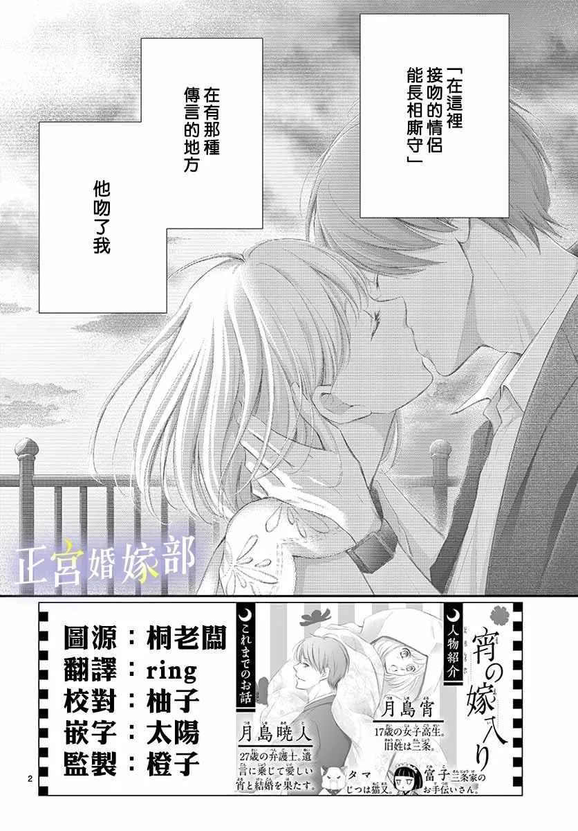 第8话 第2页