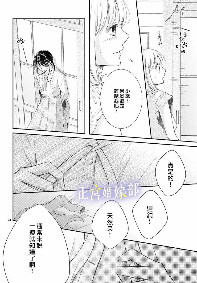 第8话 第34页