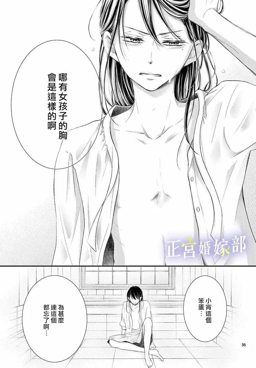 第8话 第35页