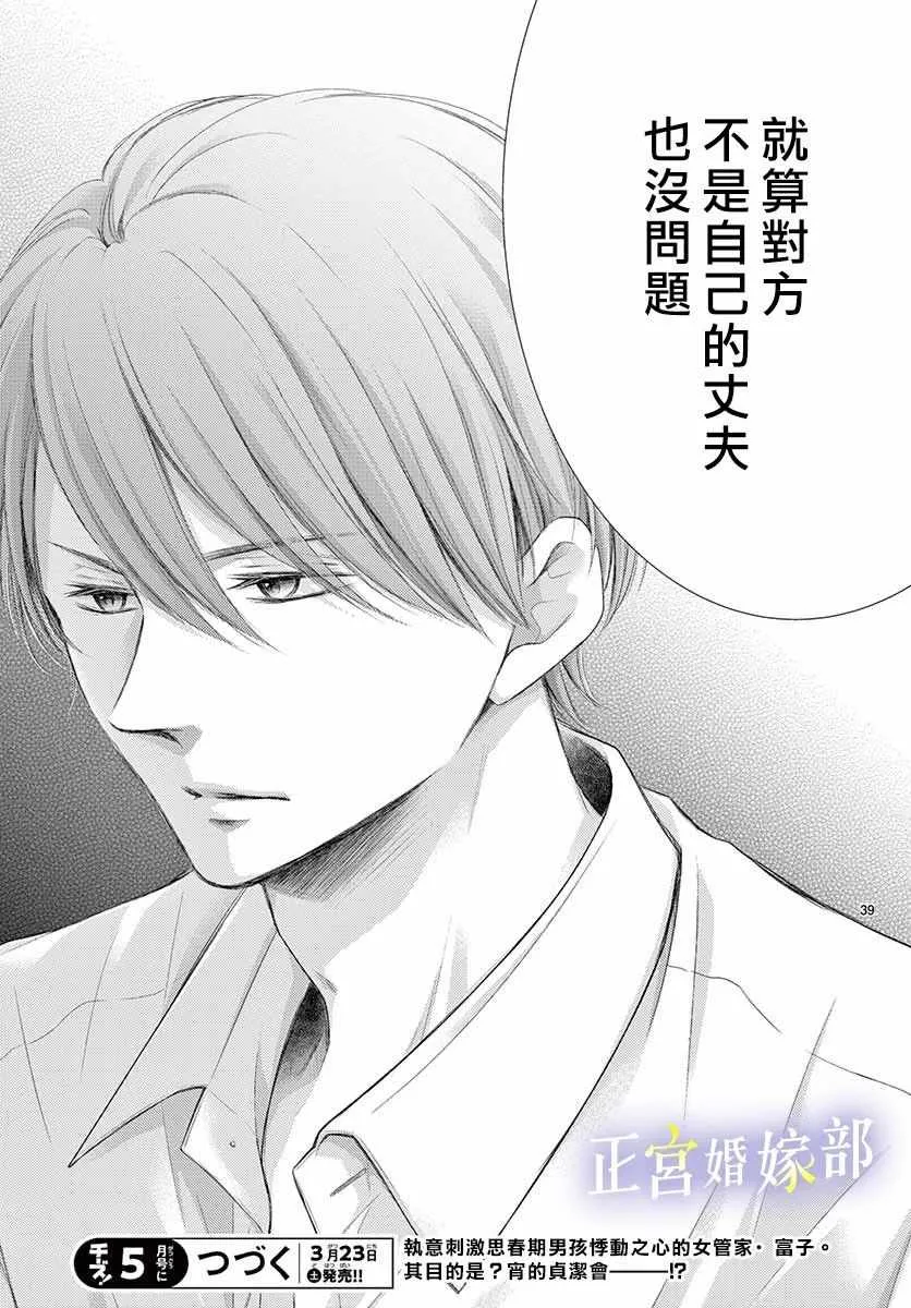 第8话 第39页