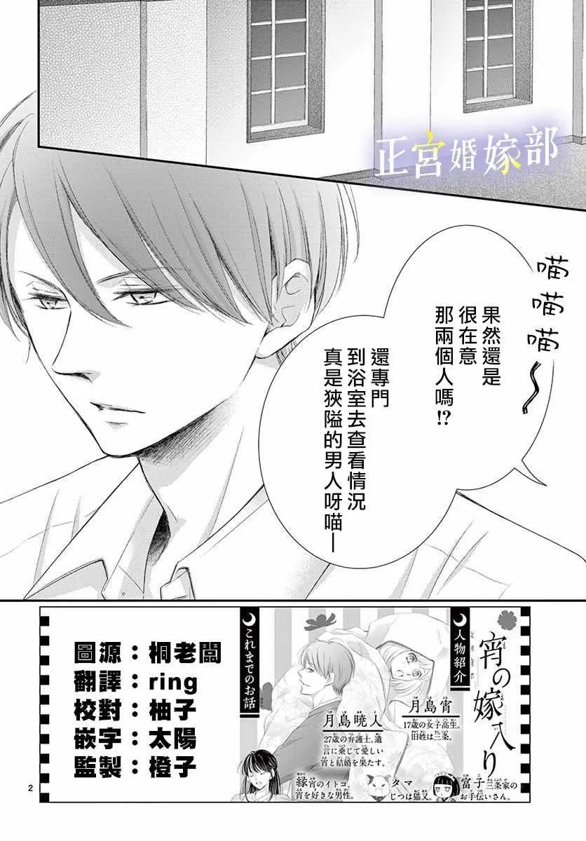 第9话 第2页