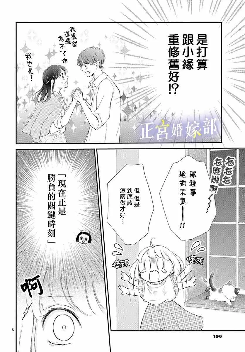 第9话 第6页