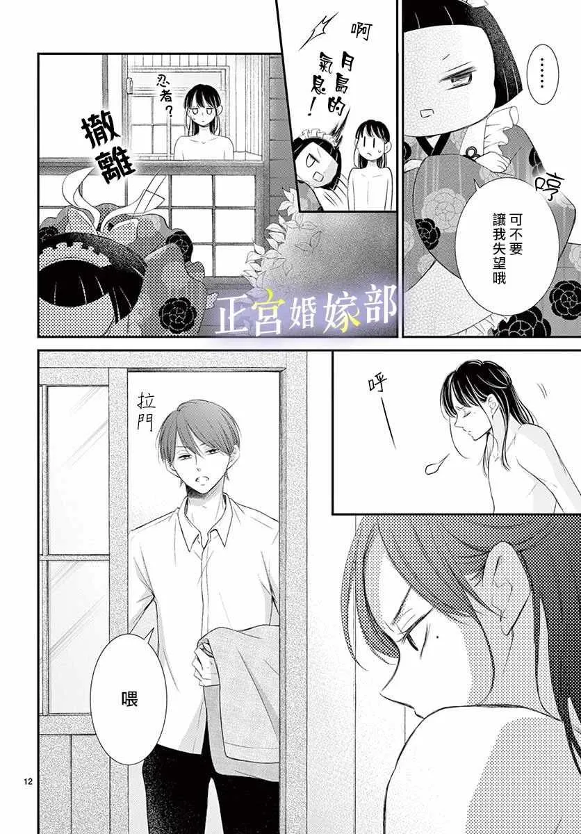 第9话 第12页