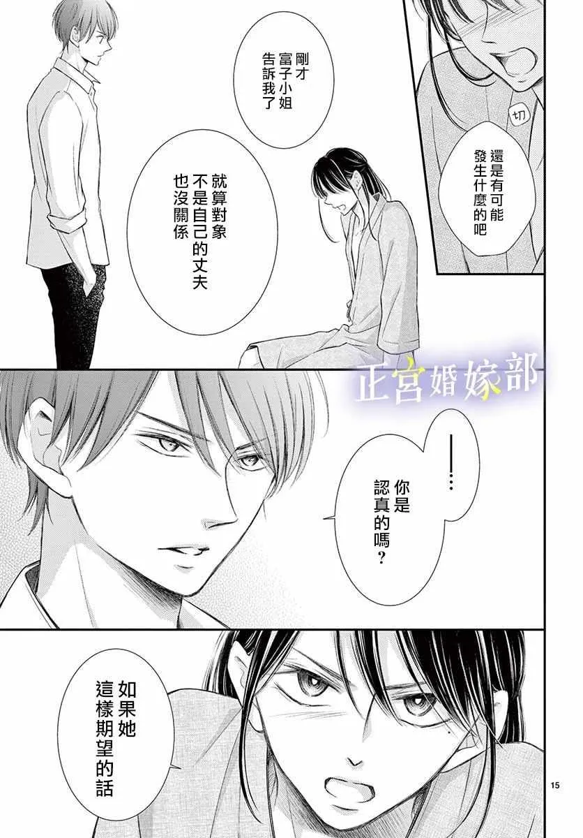 第9话 第15页