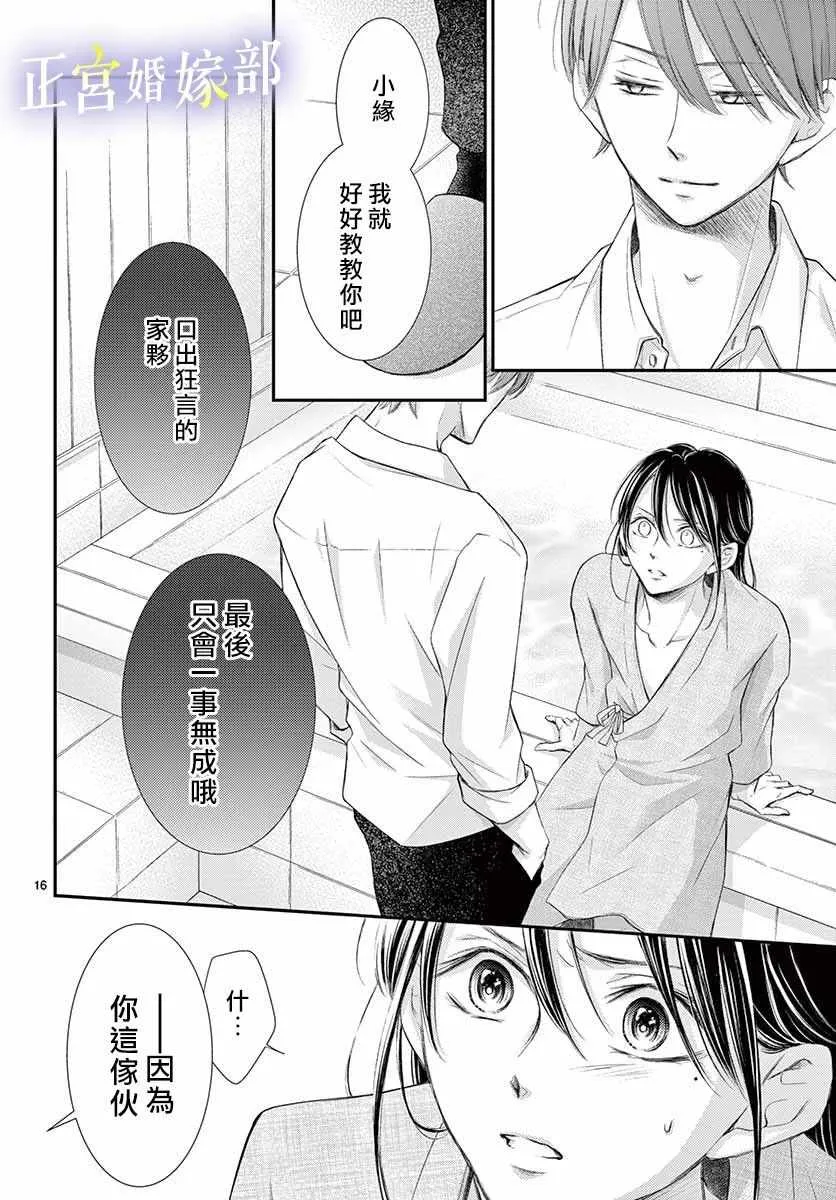 第9话 第16页
