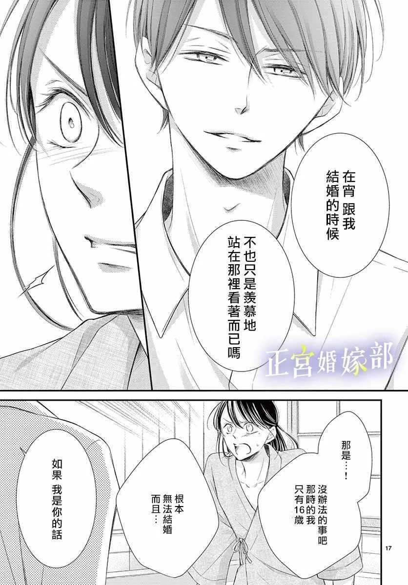 第9话 第17页
