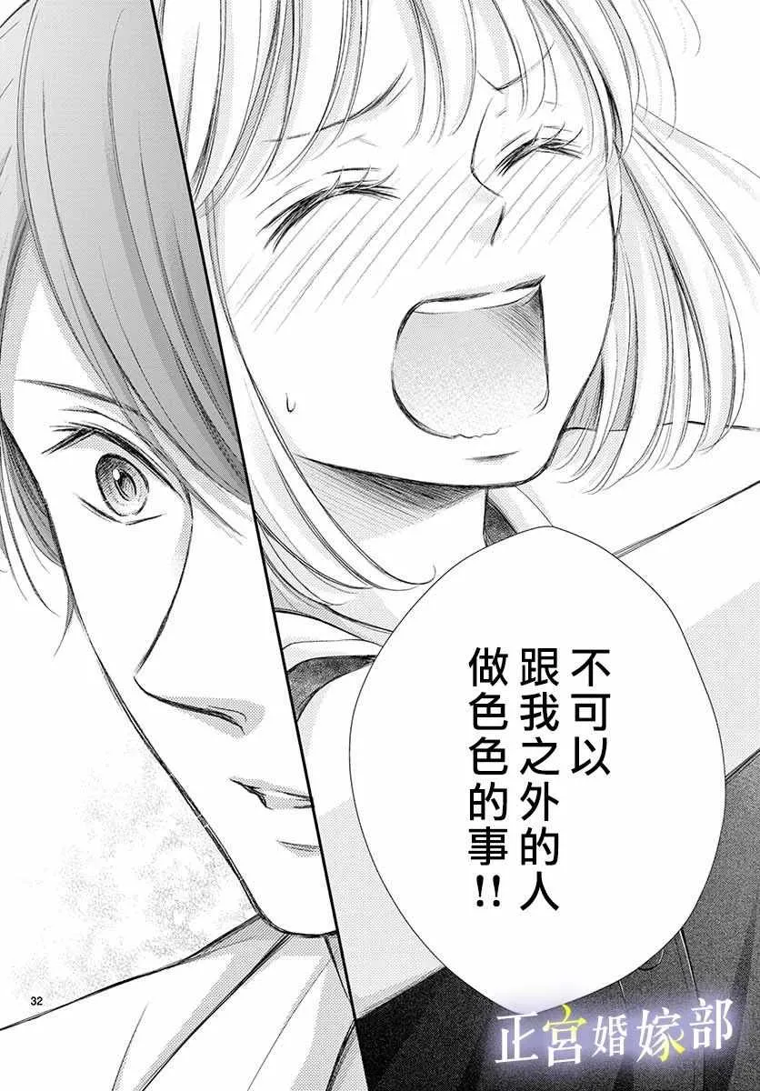 第9话 第32页
