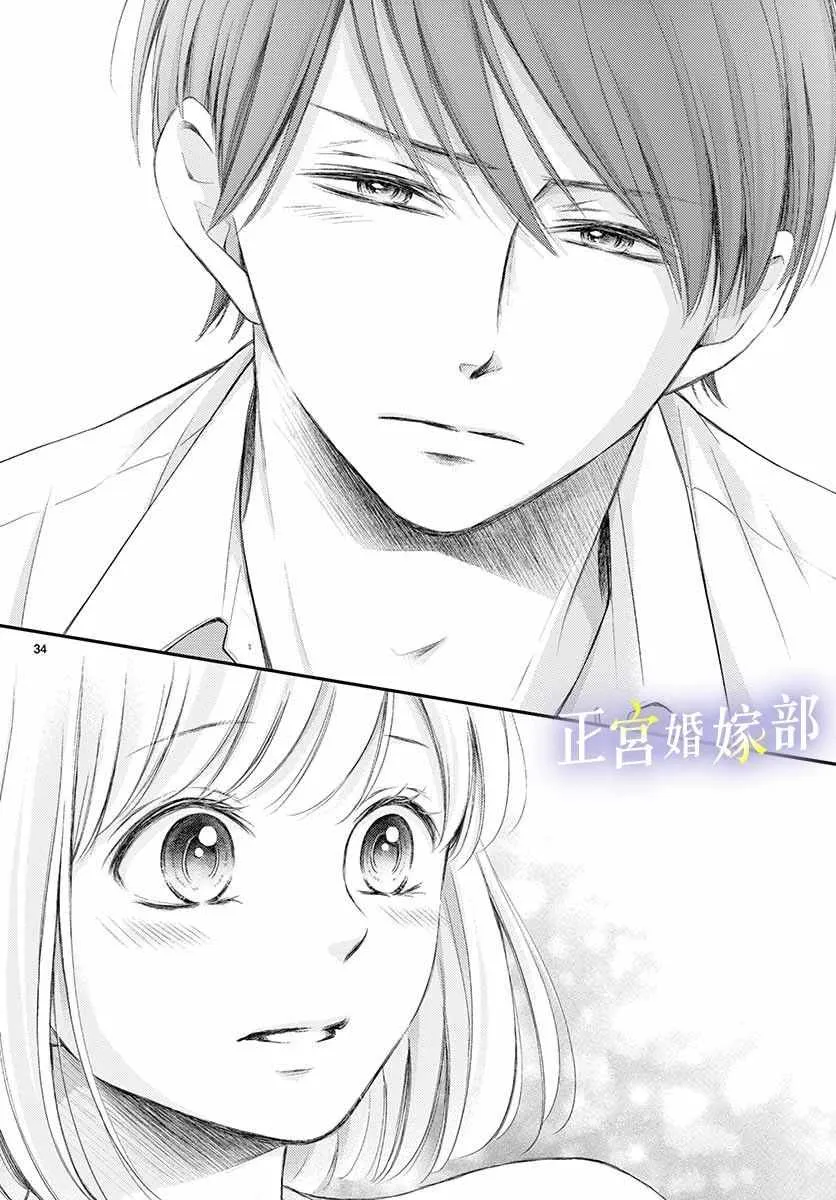 第9话 第34页