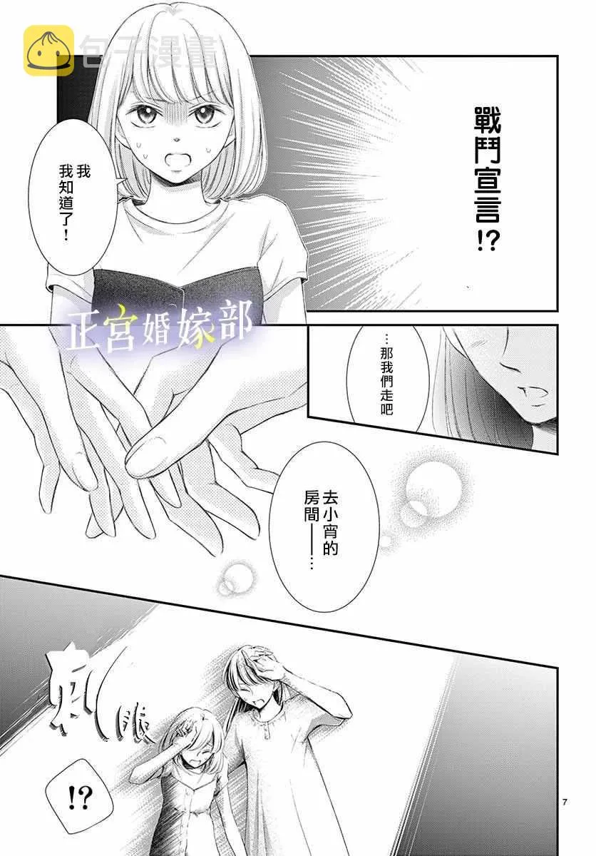 第10话 第8页