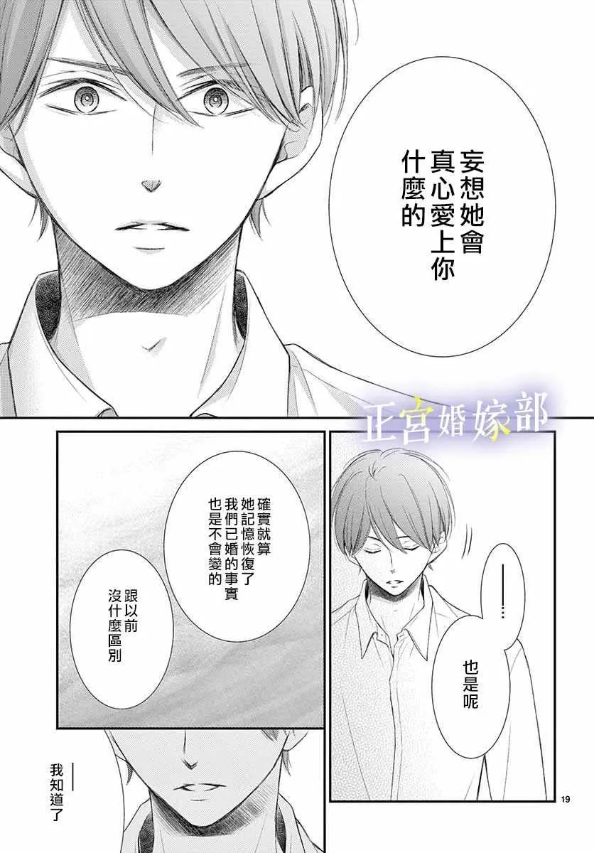 第10话 第20页