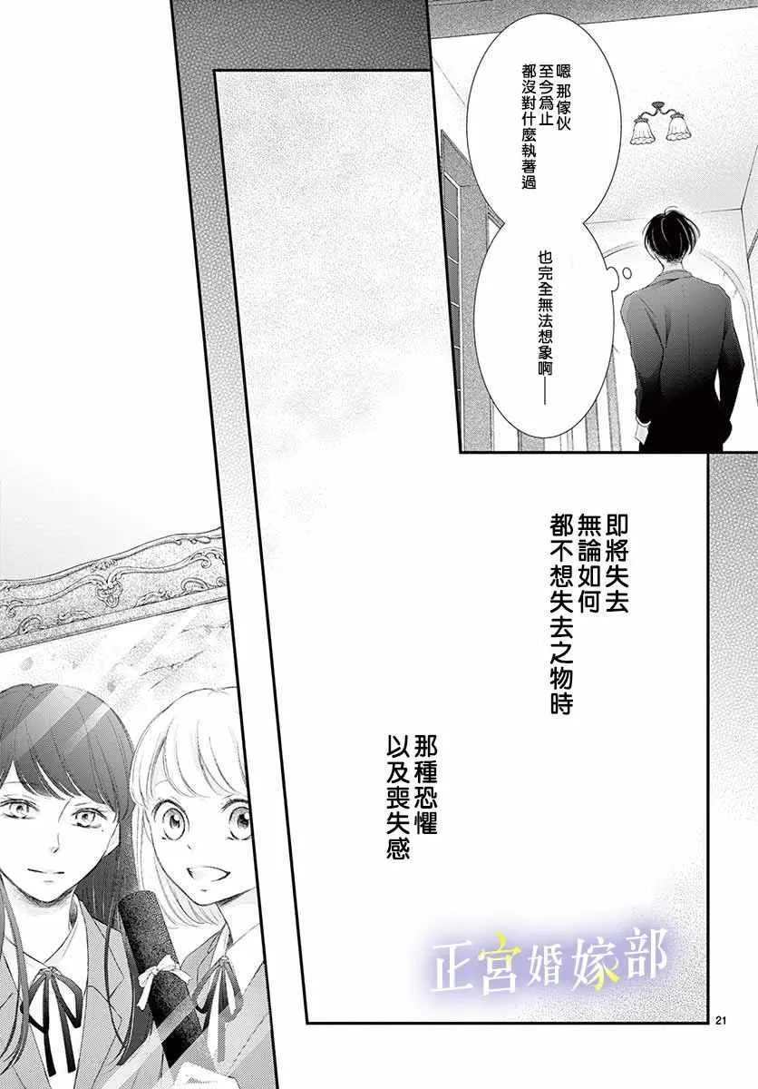 第10话 第22页