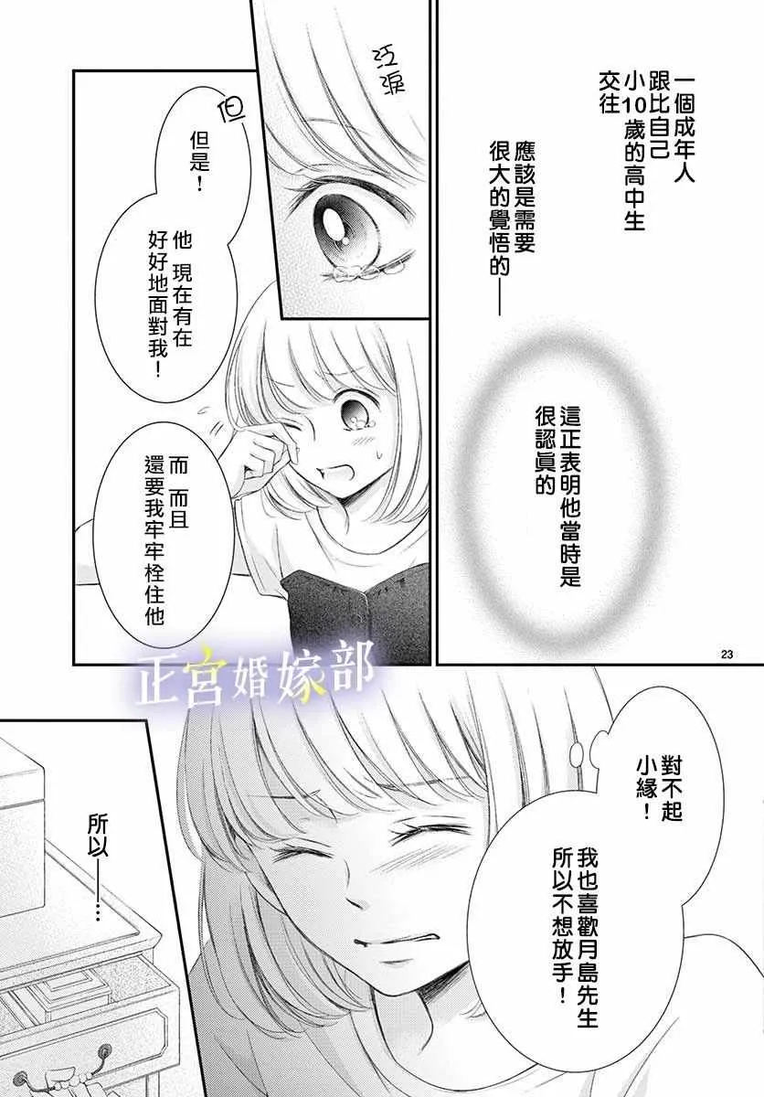 第10话 第24页