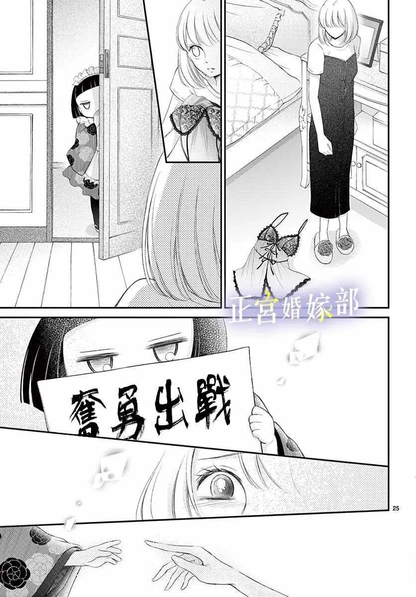 第10话 第26页