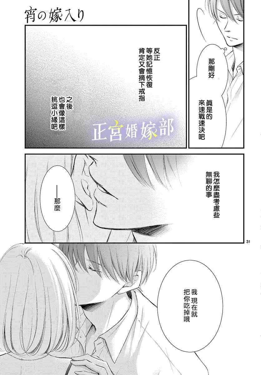 第10话 第32页