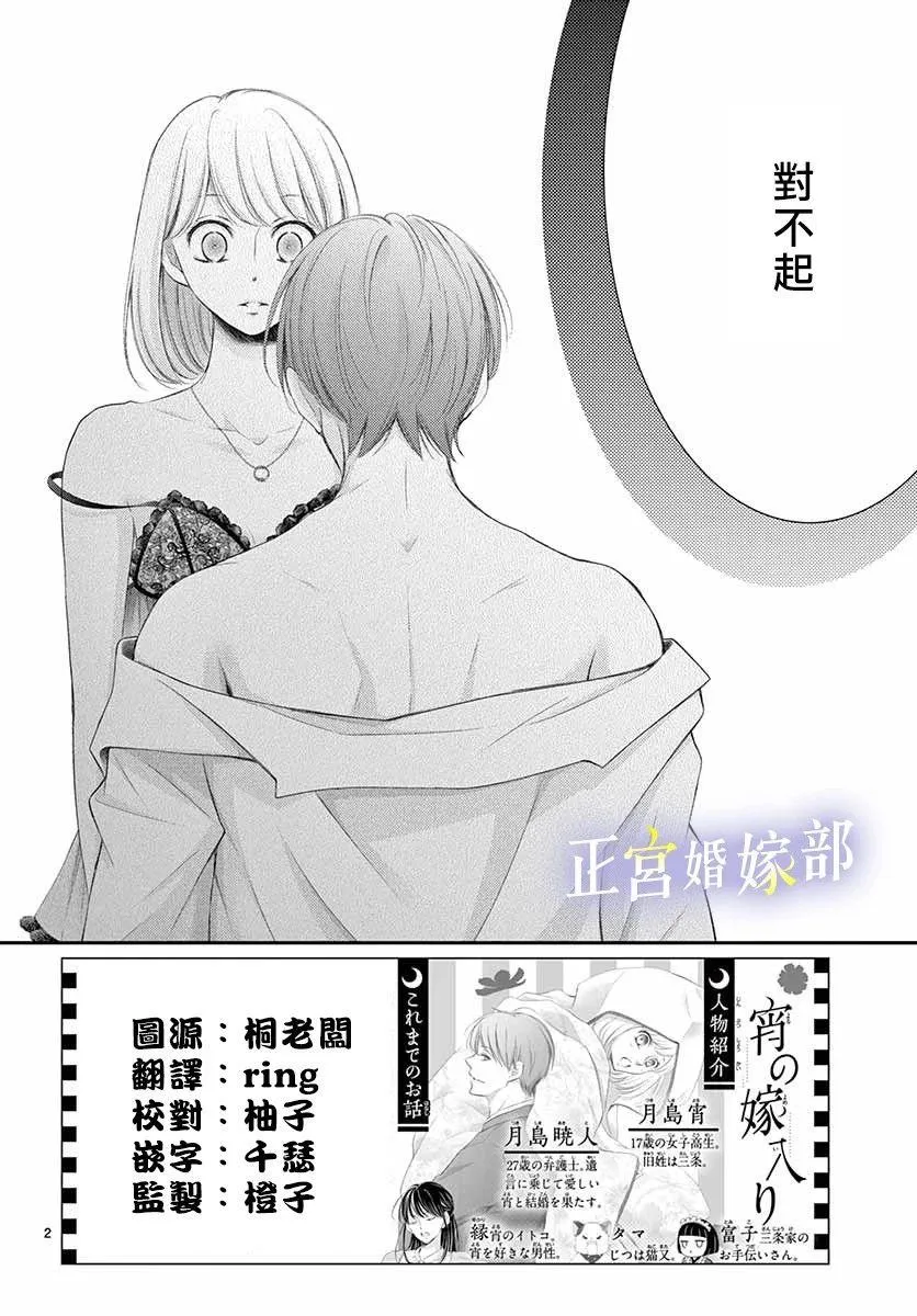 第11话 第2页