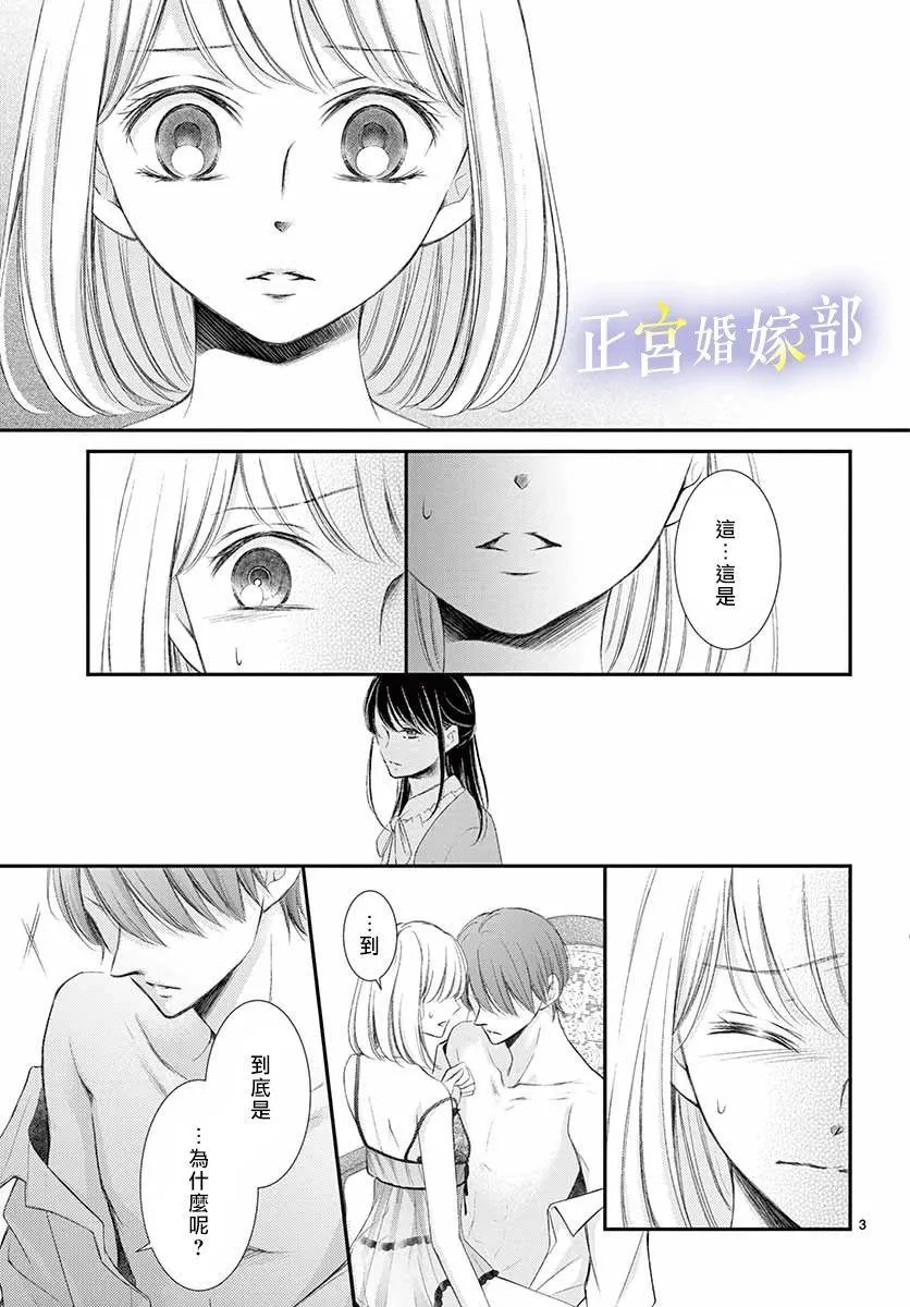 第11话 第3页