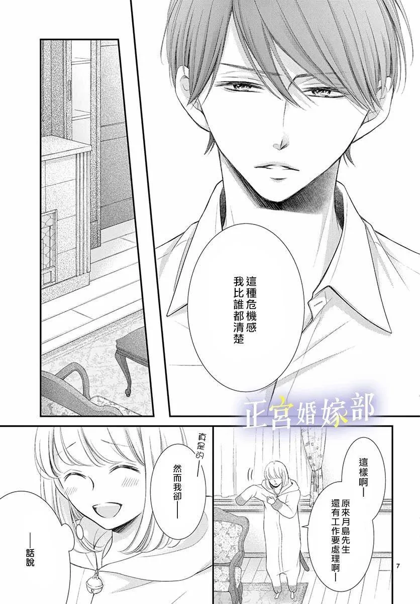 第11话 第7页