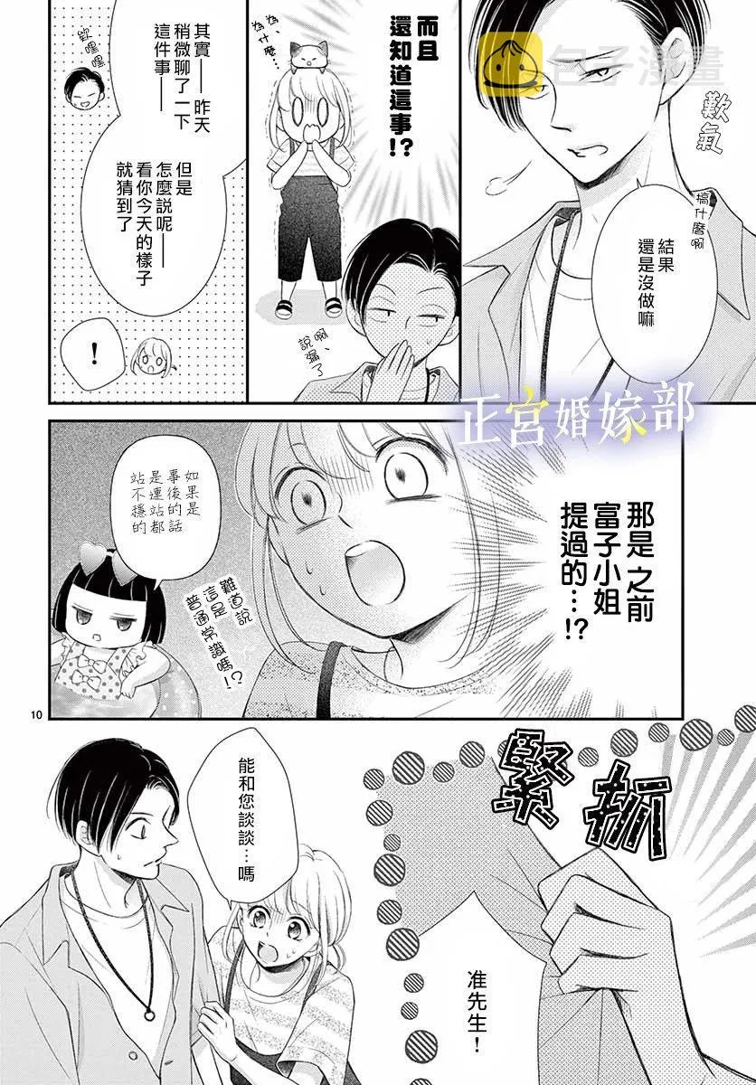 第11话 第10页