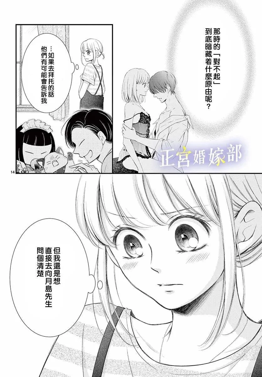 第11话 第14页
