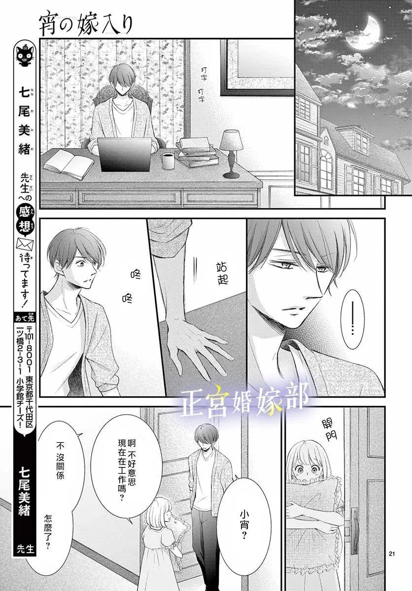 第11话 第21页