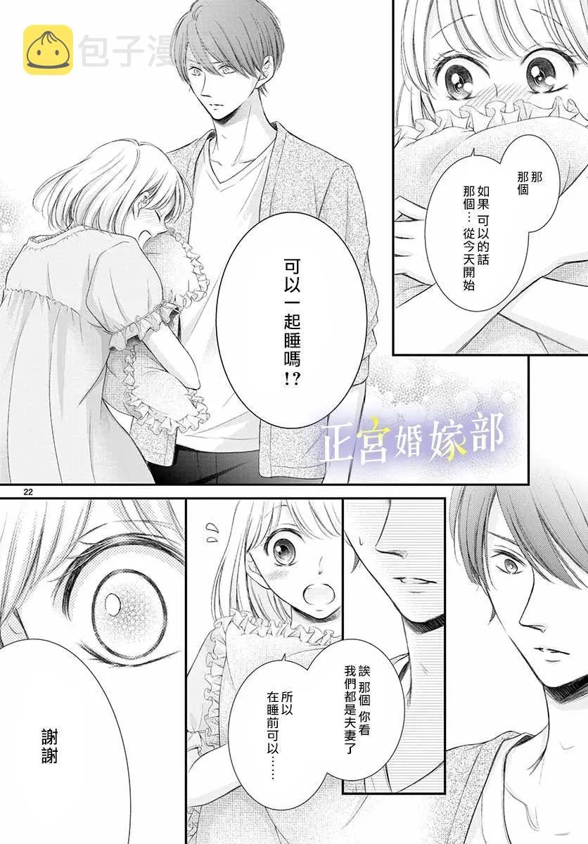 第11话 第22页