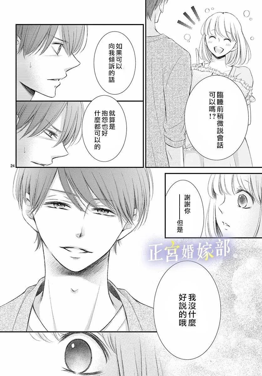 第11话 第24页