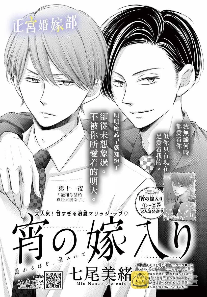合作番外 第1页
