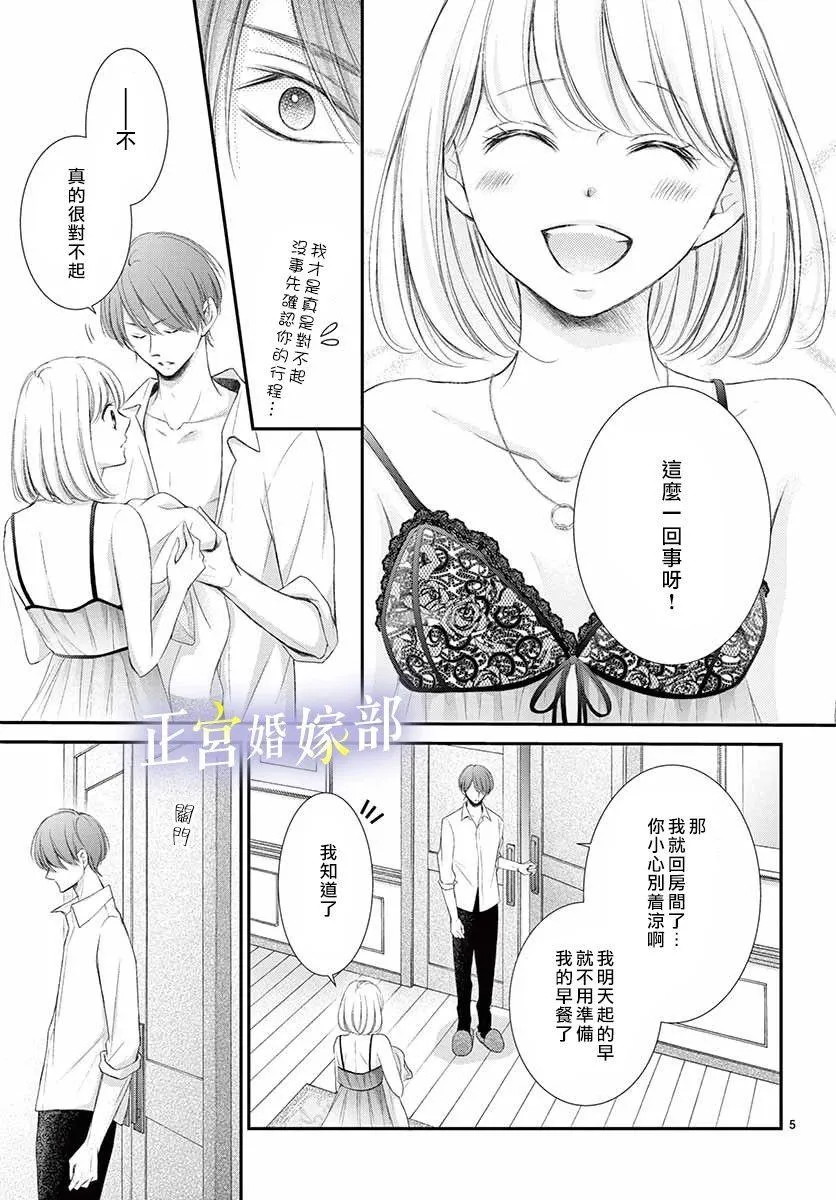 合作番外 第5页