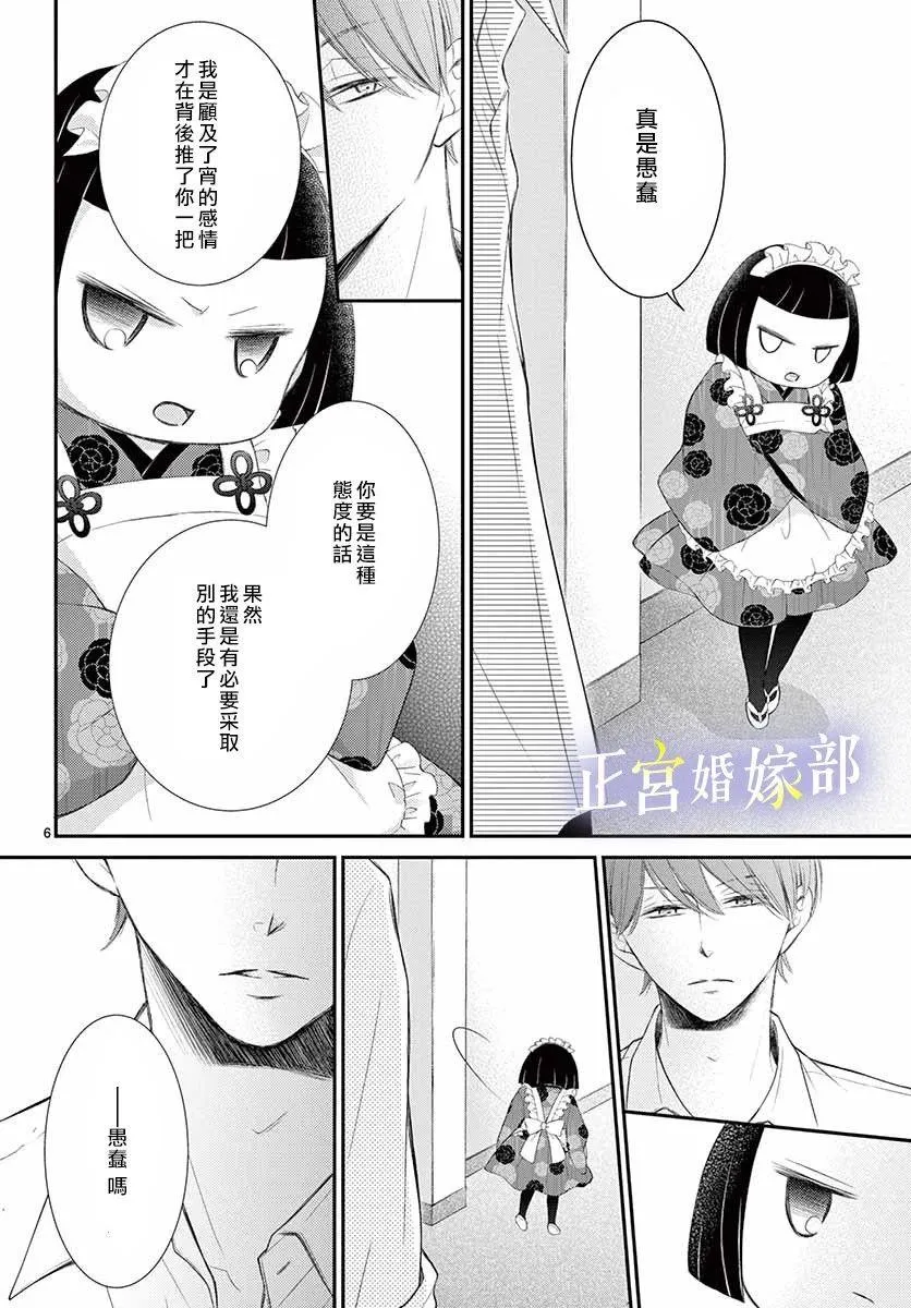 合作番外 第6页