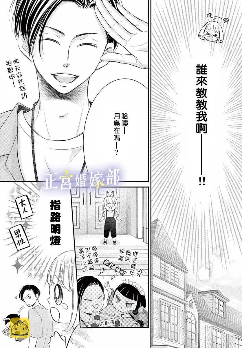 合作番外 第9页