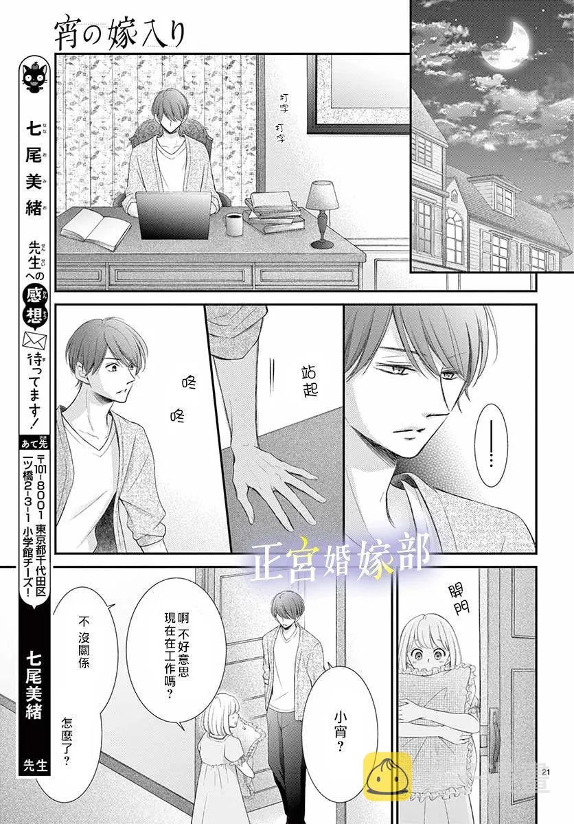 合作番外 第21页