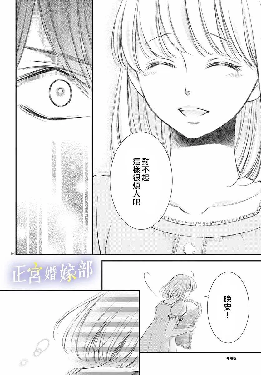 合作番外 第26页