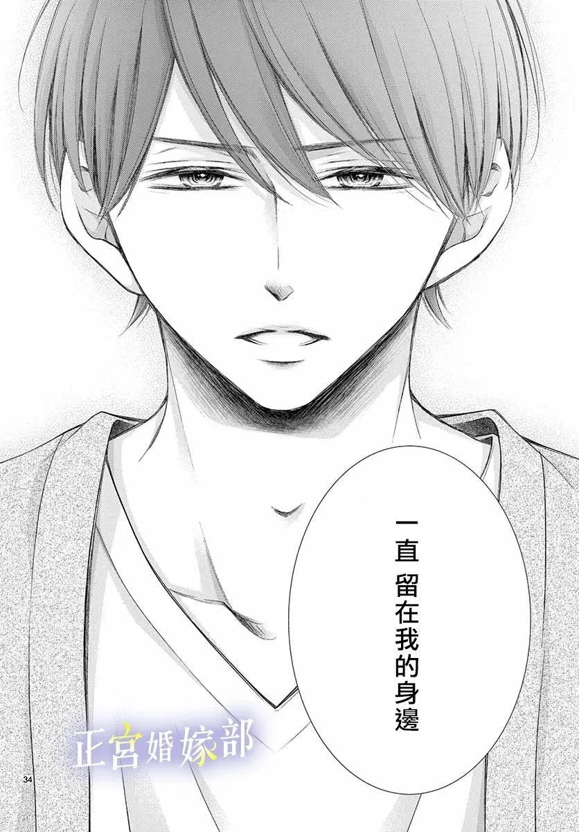 合作番外 第34页