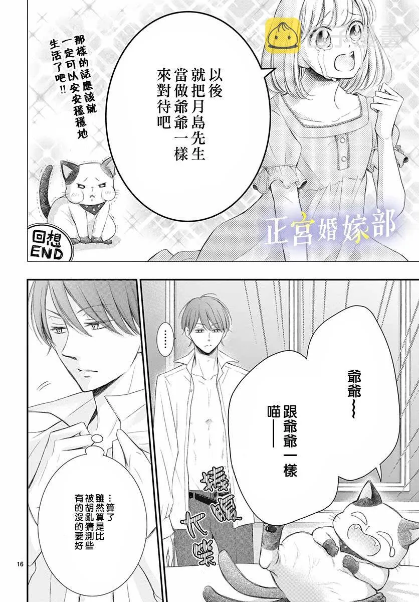 第12话 第16页