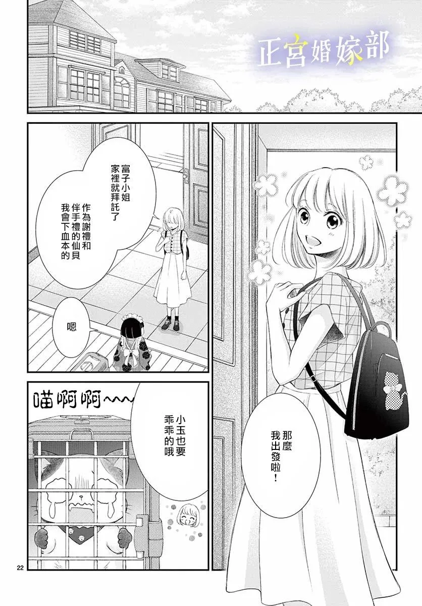 第12话 第22页