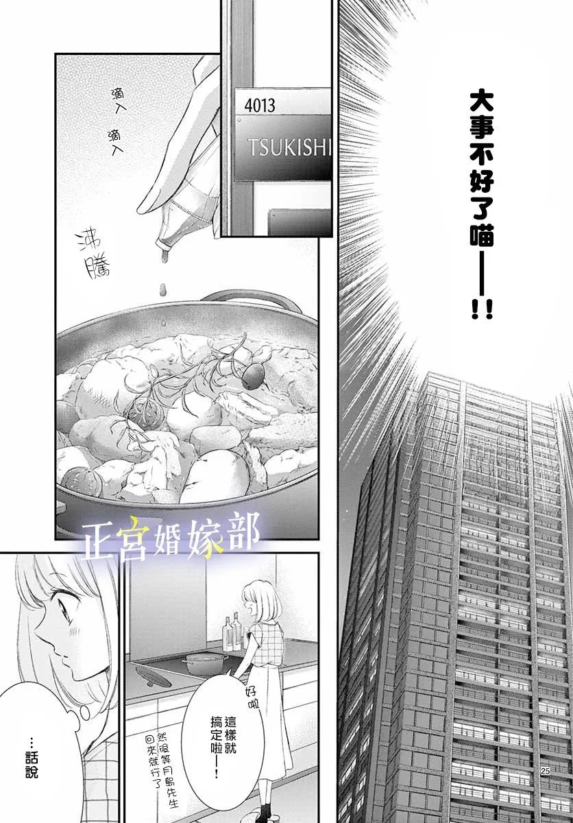 第12话 第25页