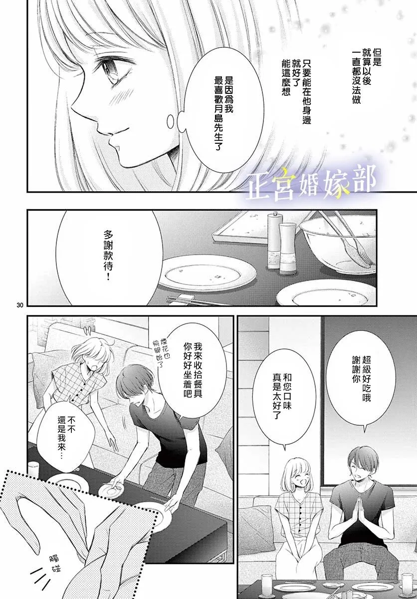 第12话 第30页