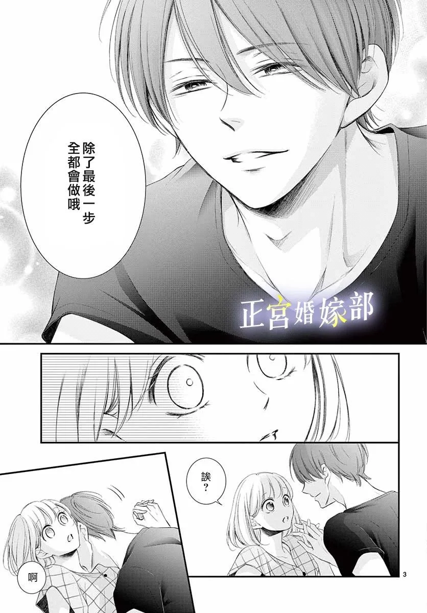 第13话 第5页