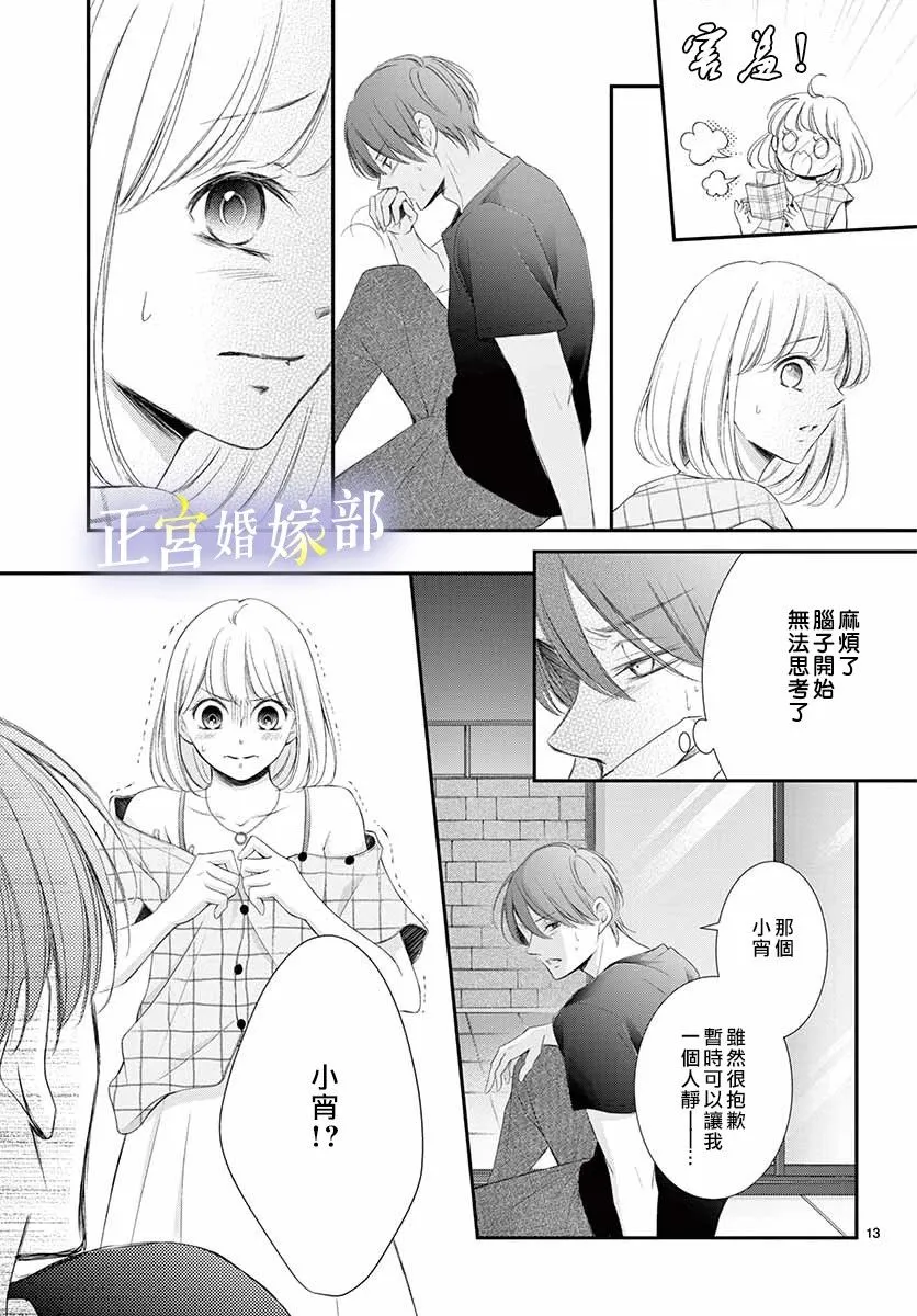 第13话 第15页