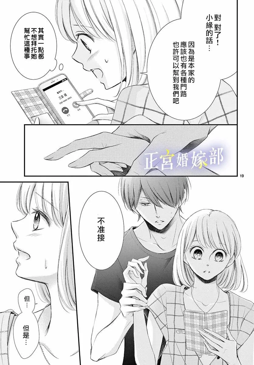 第13话 第21页