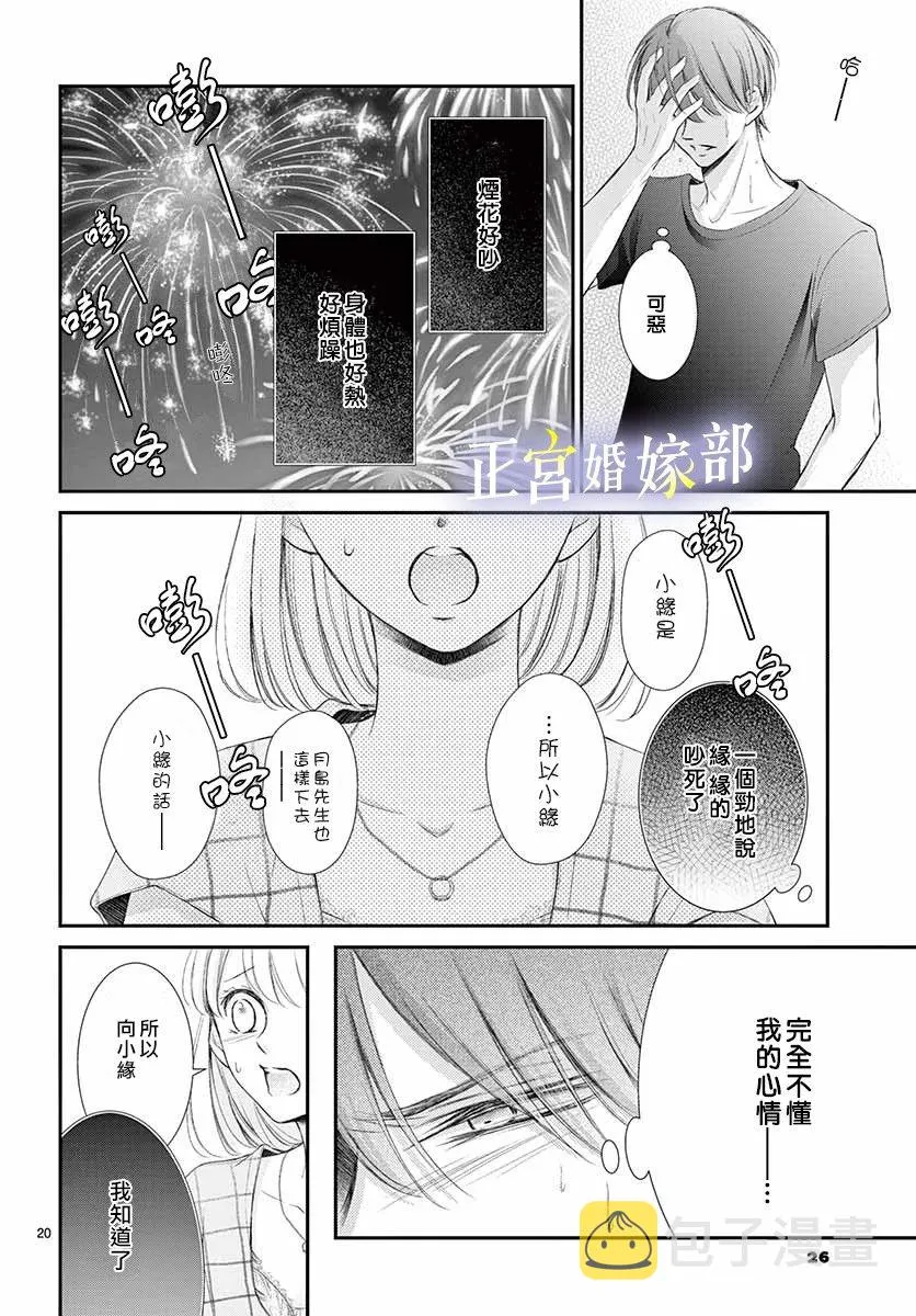 第13话 第22页