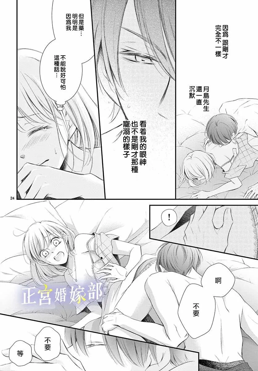 第13话 第26页