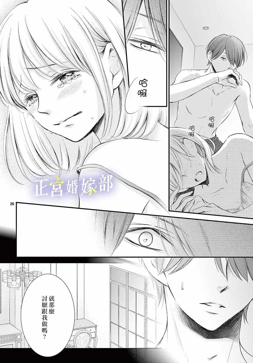第13话 第28页
