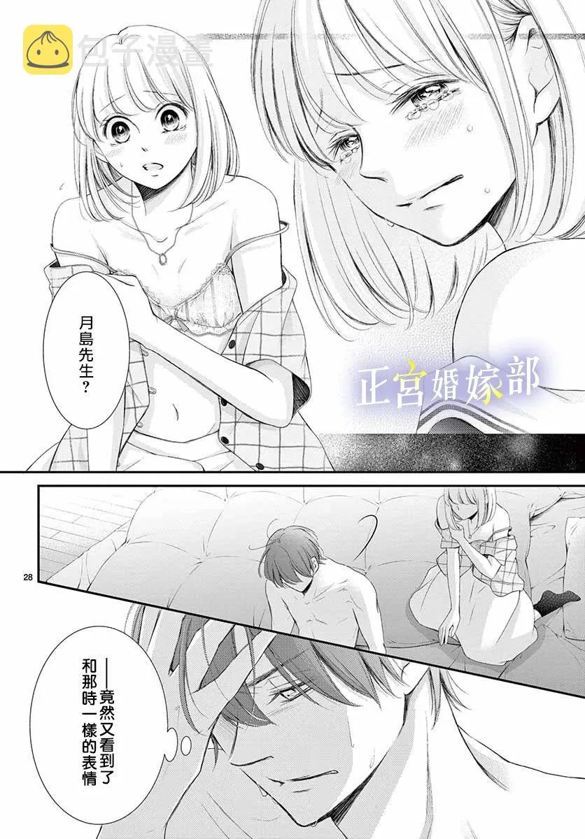 第13话 第30页