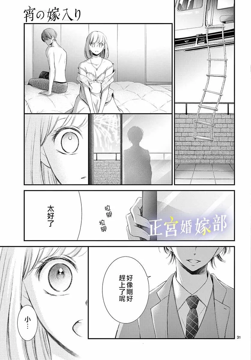 第13话 第33页