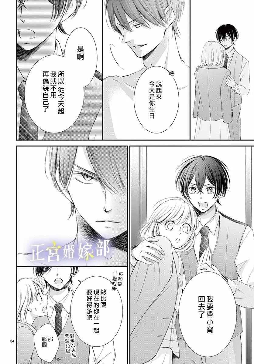 第13话 第36页
