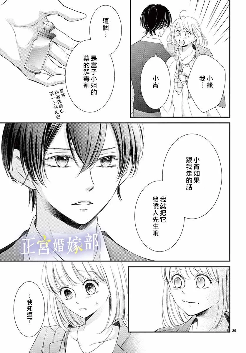 第13话 第37页