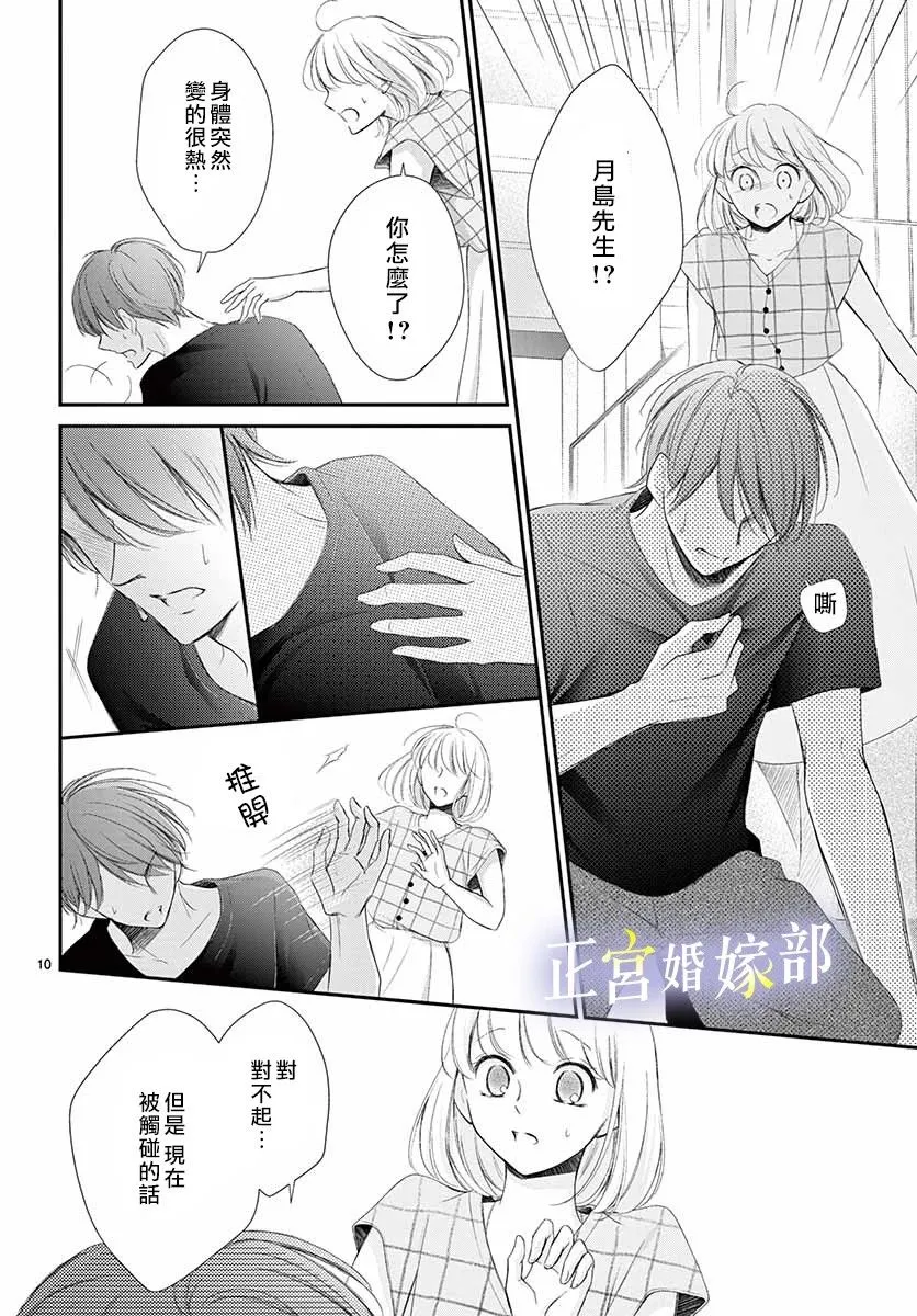 番外01 第12页