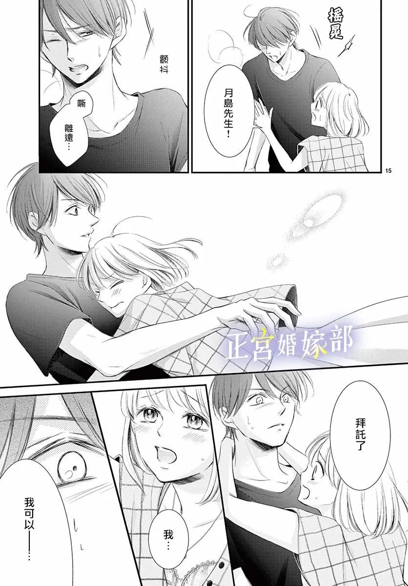 番外01 第17页