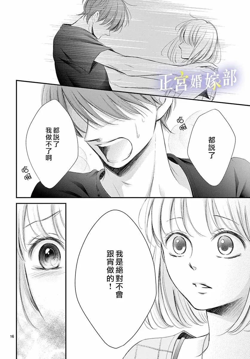 番外01 第18页